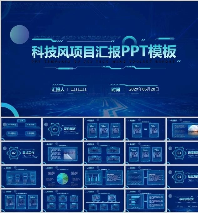 科技PPT
            
动态预览图