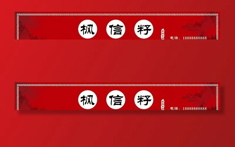 招牌图片(8504x1417)psd模版下载
