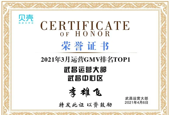 荣誉证书图片cdr矢量模版下载