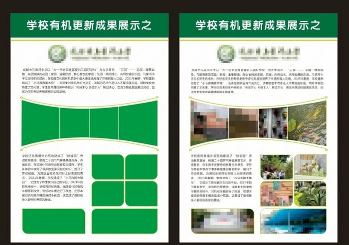 展板  海报图片cdr矢量模版下载