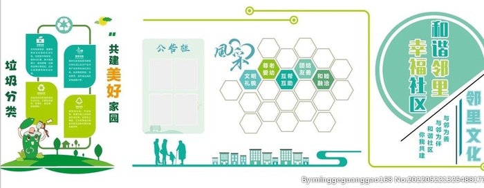 社区文化墙图片cdr矢量模版下载