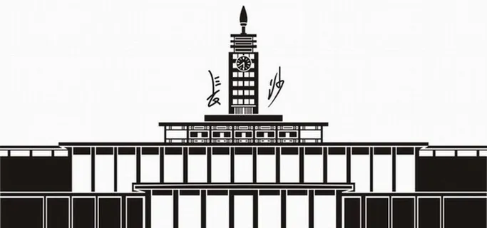 长沙火车站剪影雕刻矢量图图片