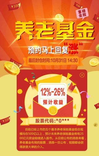 营销 推广 海报 宣传单图片