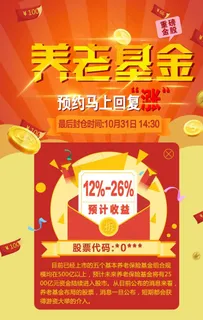 营销 推广 海报 宣传单图片 营销 推广 海报 宣传单图片