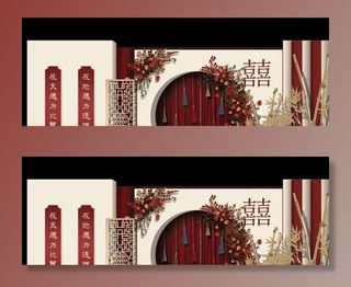 中式婚礼背景图片