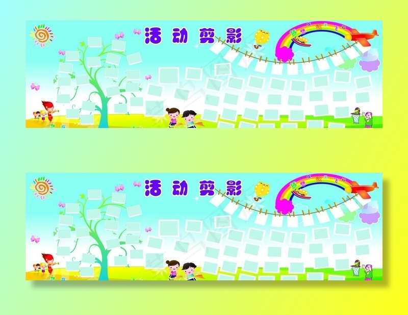 幼儿园照片墙图片cdr矢量模版下载