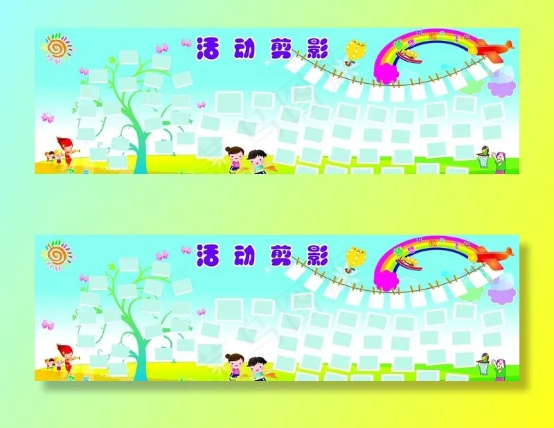 幼儿园照片墙图片cdr矢量模版下载