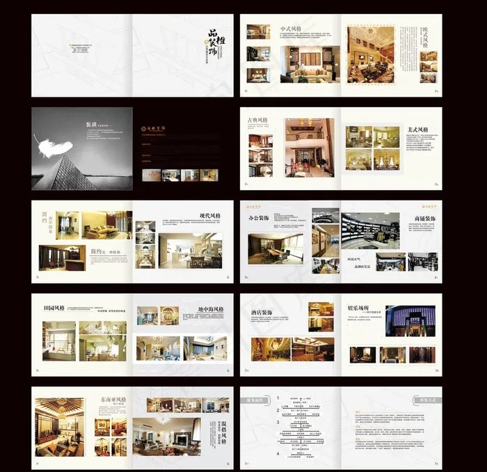 装饰案例展示画册图片cdr矢量模版下载