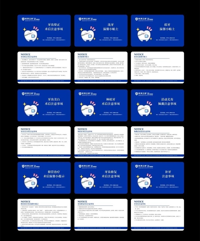 口腔术后须知卡图片ai矢量模版下载