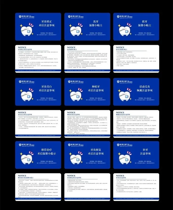 口腔术后须知卡图片ai矢量模版下载