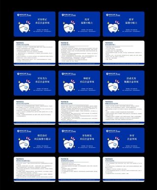 口腔术后须知卡图片