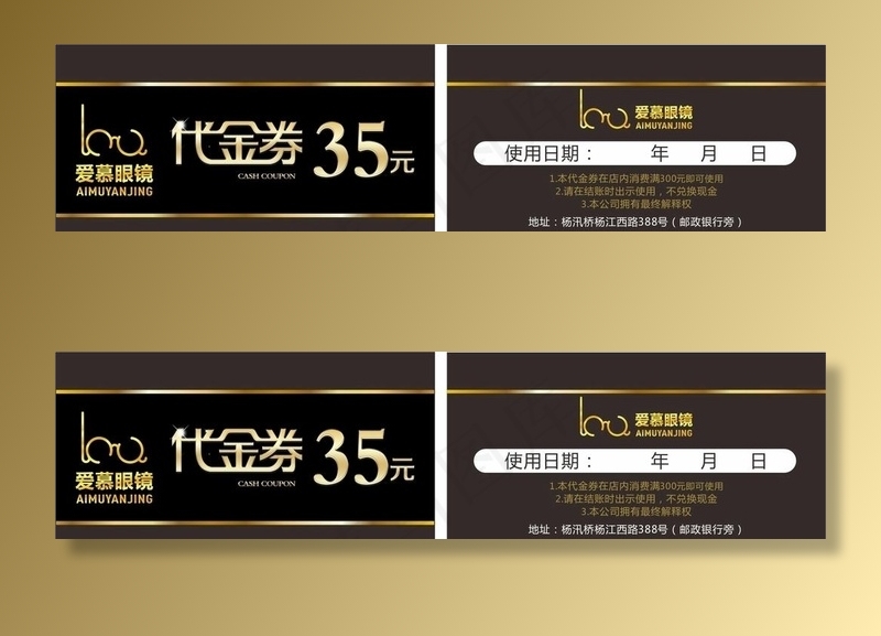 眼镜店代金券图片cdr矢量模版下载