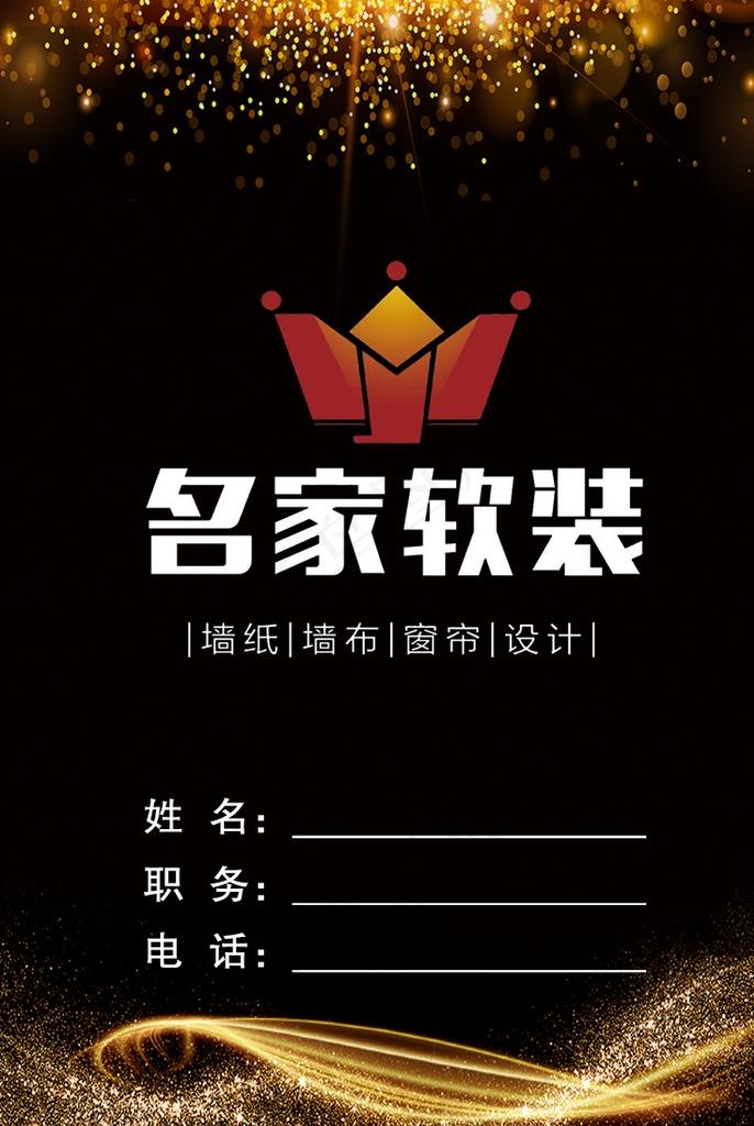胸牌图片psd模版下载