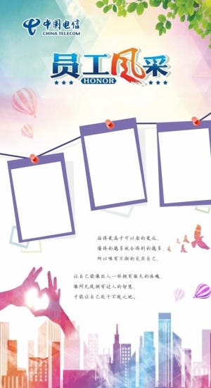多彩员工风采楼房剪影照片排版图片