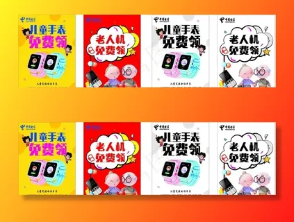 儿童手表海报图片