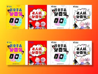 儿童手表海报图片