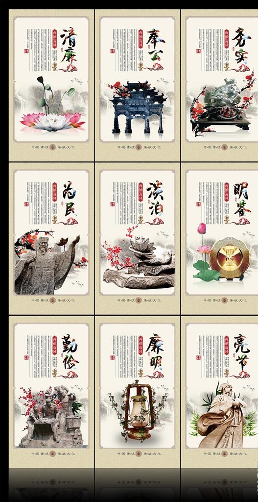 廉政文化展板图片(6231x3654)psd模版下载
