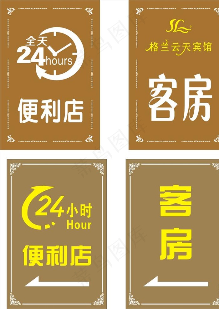 24小时便利店海报图片cdr矢量模版下载