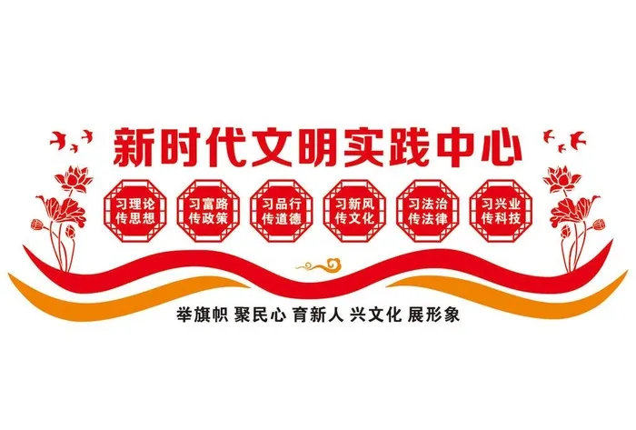 新时代文明实践图片cdr矢量模版下载