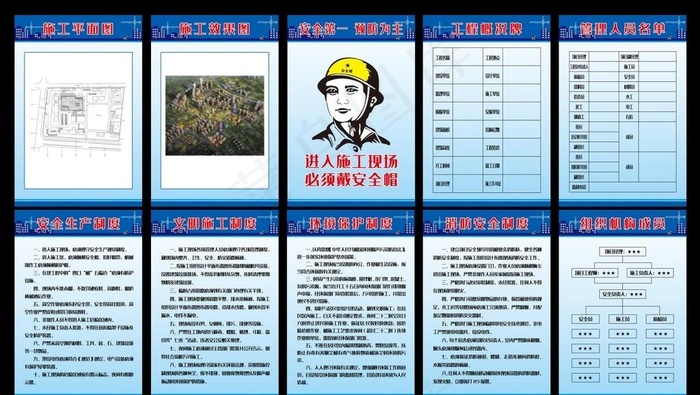 工地八版两图图片psd模版下载