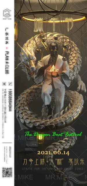 酒吧端午节海报图片 酒吧端午节海报图片