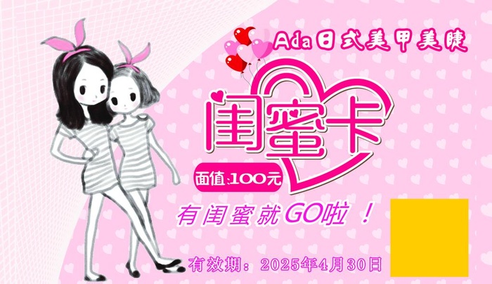 闺蜜卡图片(2760x1680)psd模版下载