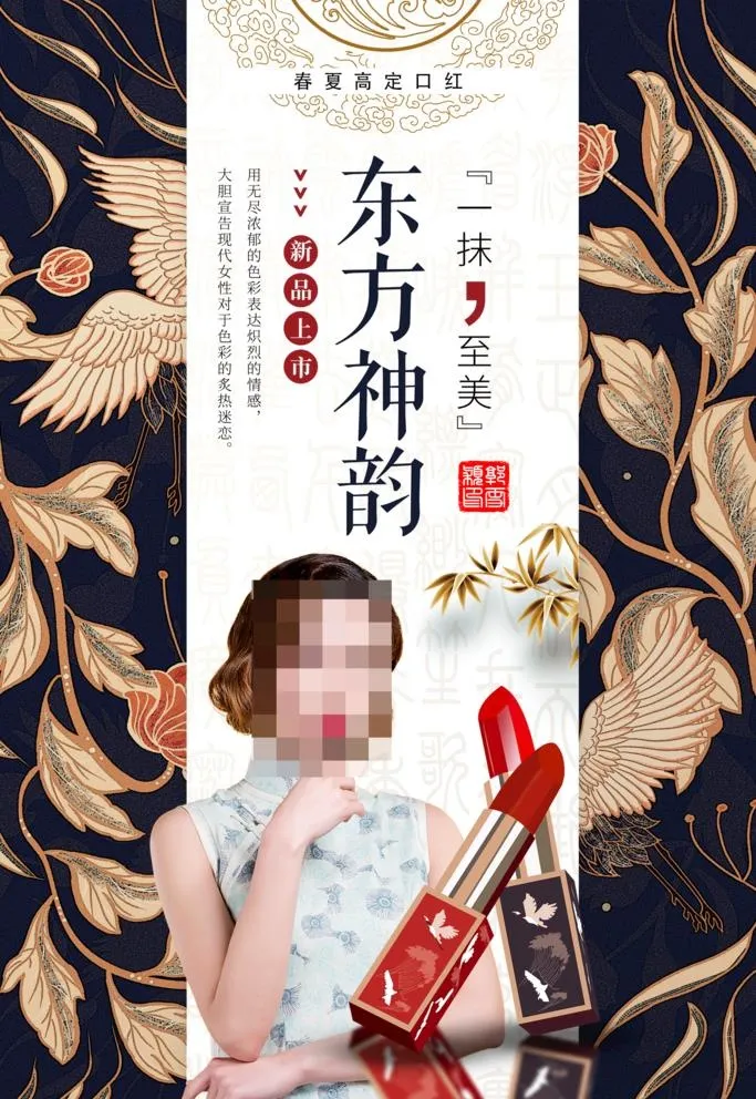 黑金国潮海报图片(1772x2658)psd模版下载