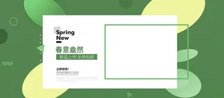 女装海报,夏季背景,夏日大作战,夏天