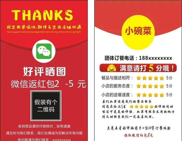 好评卡图片cdr矢量模版下载