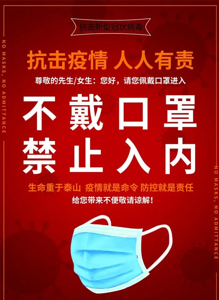 戴口罩图片cdr矢量模版下载