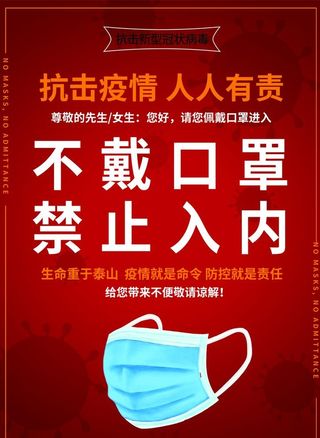 戴口罩图片