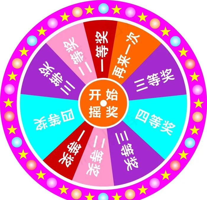 转盘抽奖图片cdr矢量模版下载