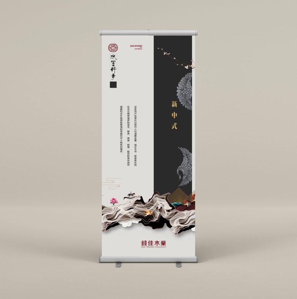 新中式易拉宝展架图片(2362x5512)psd模版下载