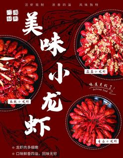 小龙虾图片
