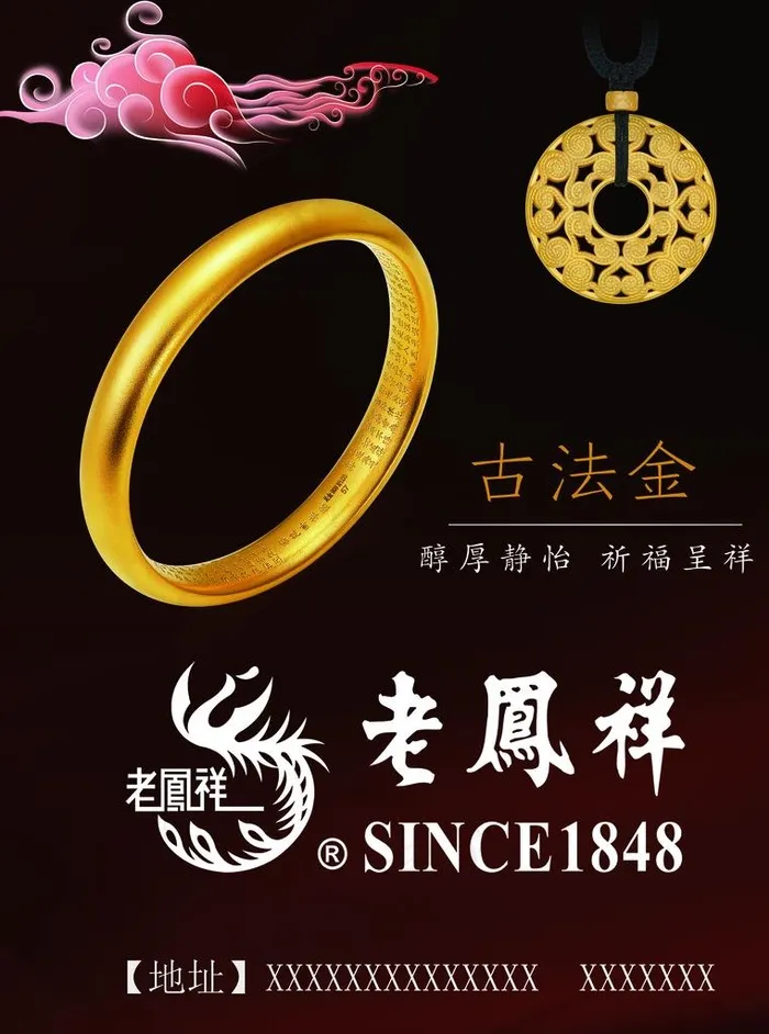 老凤祥古法金图片psd模版下载