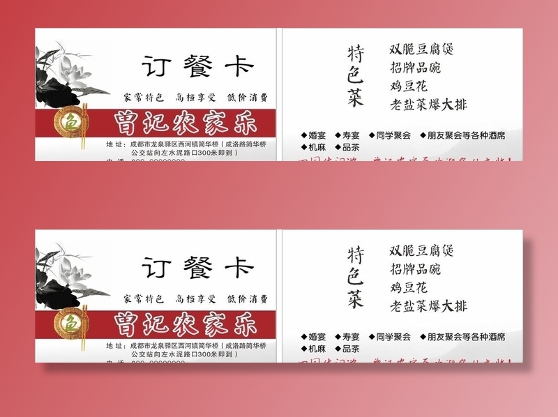 餐厅订餐卡图片cdr矢量模版下载