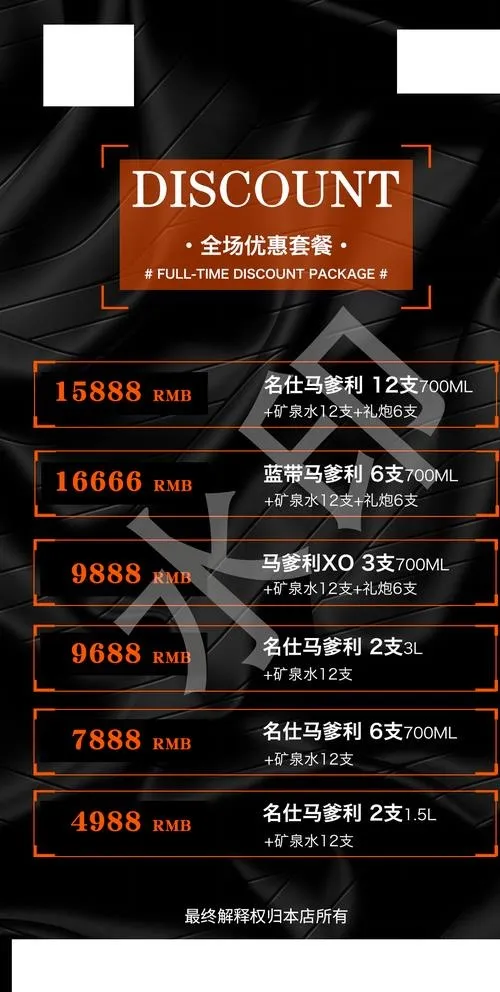 酒水海报图片(1080x2080)psd模版下载
