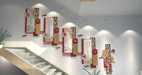 廉政楼梯文化墙图片