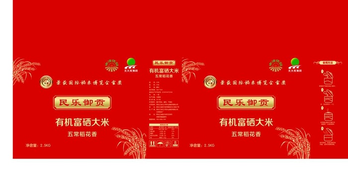 大米包装箱设计展开图图片(8020x4264)psd模版下载