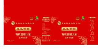 大米包装箱设计展开图图片