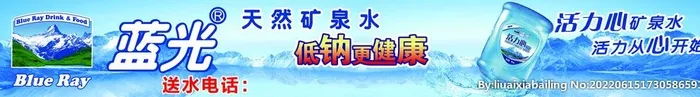 矿泉水图片(11811x1575)psd模版下载