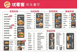汉堡店菜单 点餐单图片