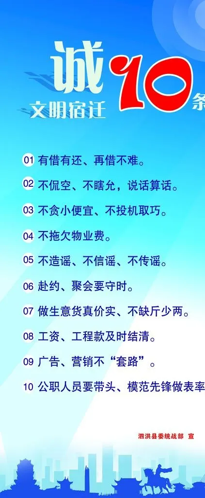 诚10条图片(2268x5102)psd模版下载