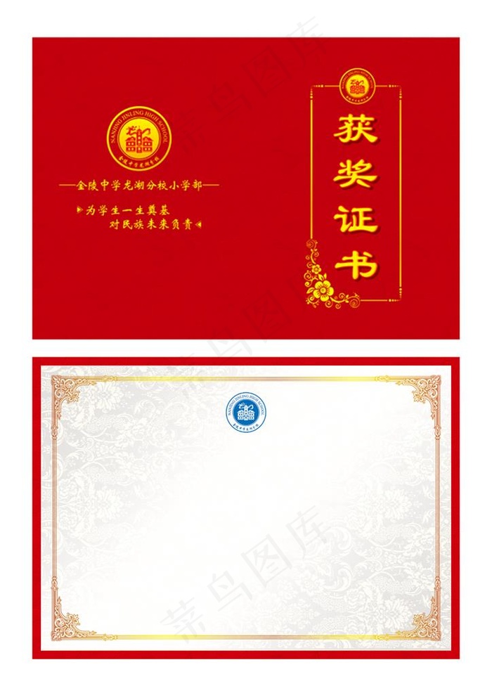 收藏证书图片