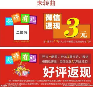 好评返现卡图片