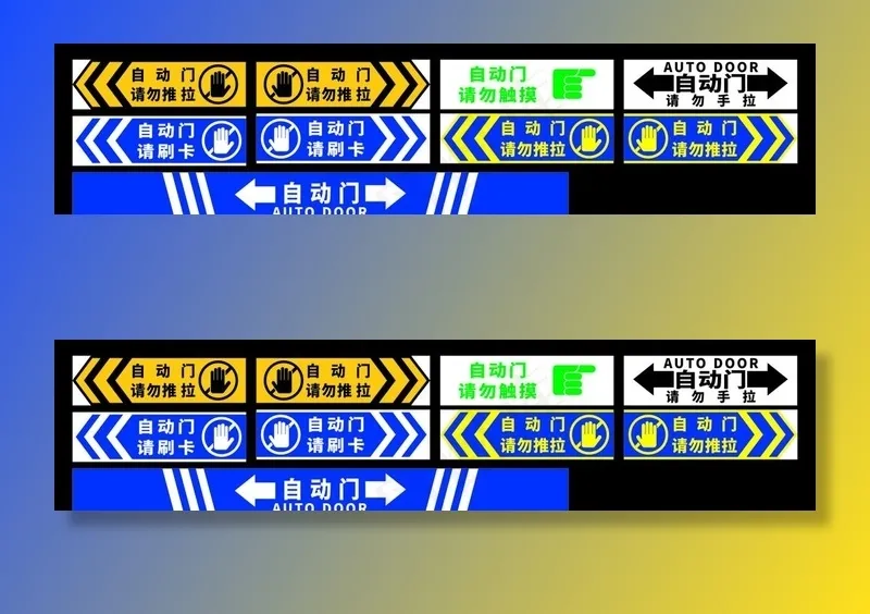 自动门图片cdr矢量模版下载