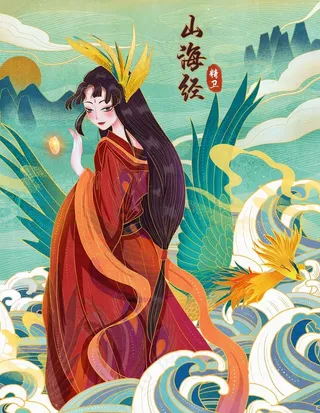 国潮山海经手绘插画图片