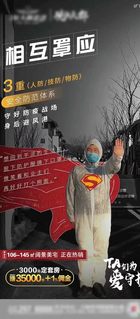 全员营销物业图片(1080x2300)psd模版下载