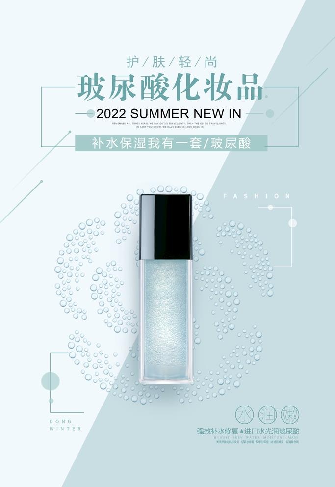 玻尿酸图片(3543x5315)psd模版下载