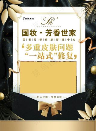 美容护肤彩页图片